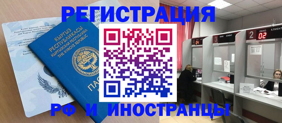 прописка иностранных граждан в Набережных Челнах
