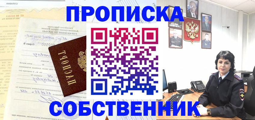 пропишу в квартире в Набережных Челнах