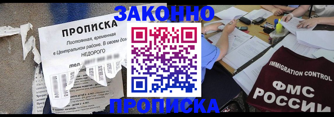регистрация в Набережных Челнах