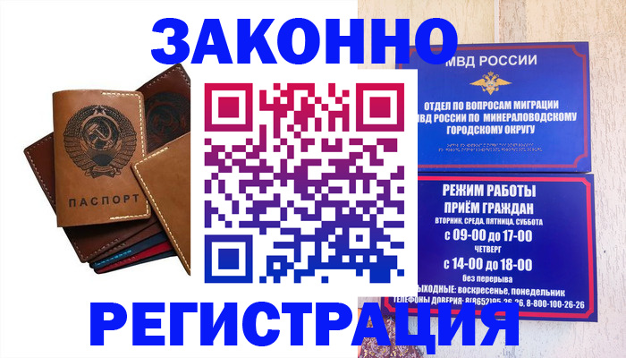 прописка для работы в Набережных Челнах