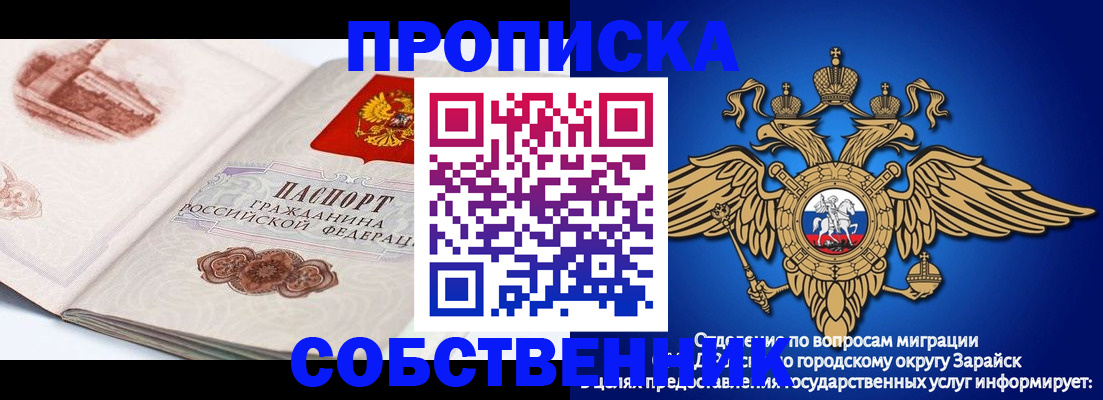 прописка для школы в Набережных Челнах