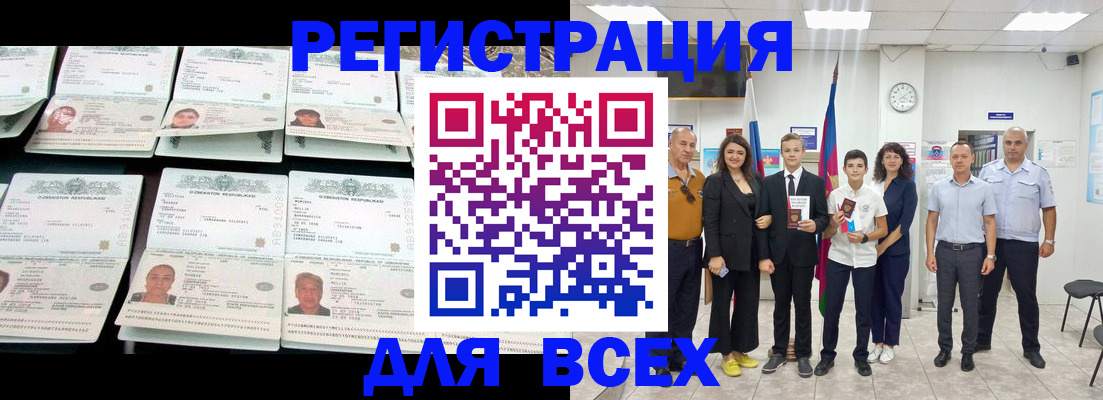 временная регистрация законно в Набережных Челнах