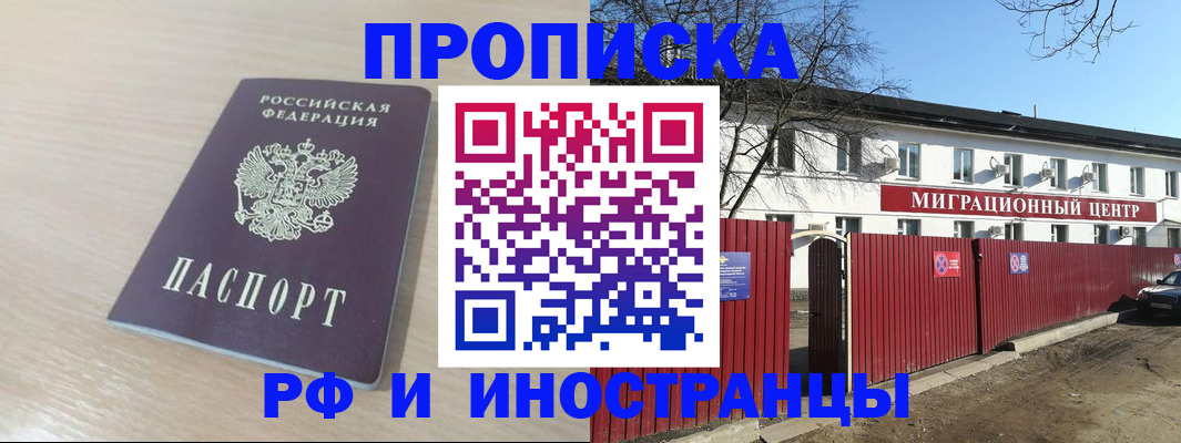 временная регистрация гарантия в Набережных Челнах