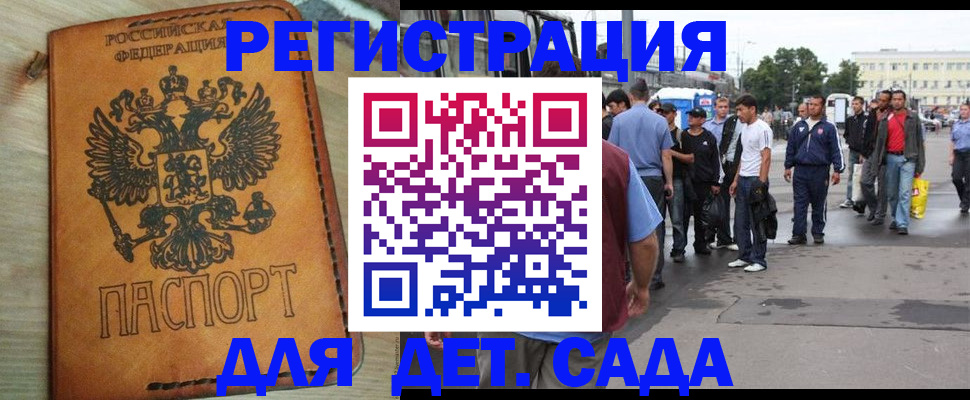 прописка иностранных граждан в Набережных Челнах